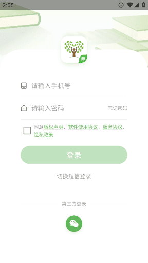 下载新知心慧学教师端_知心慧学教师端网址v2.0.9